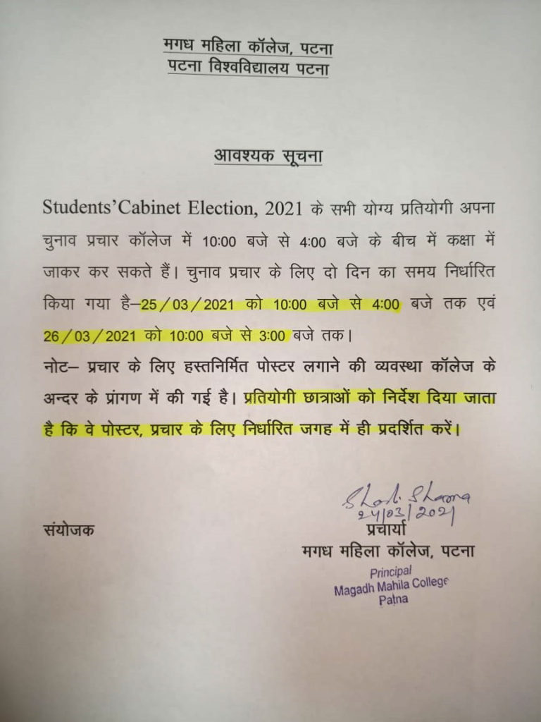 Students' Cabinate Election 2021